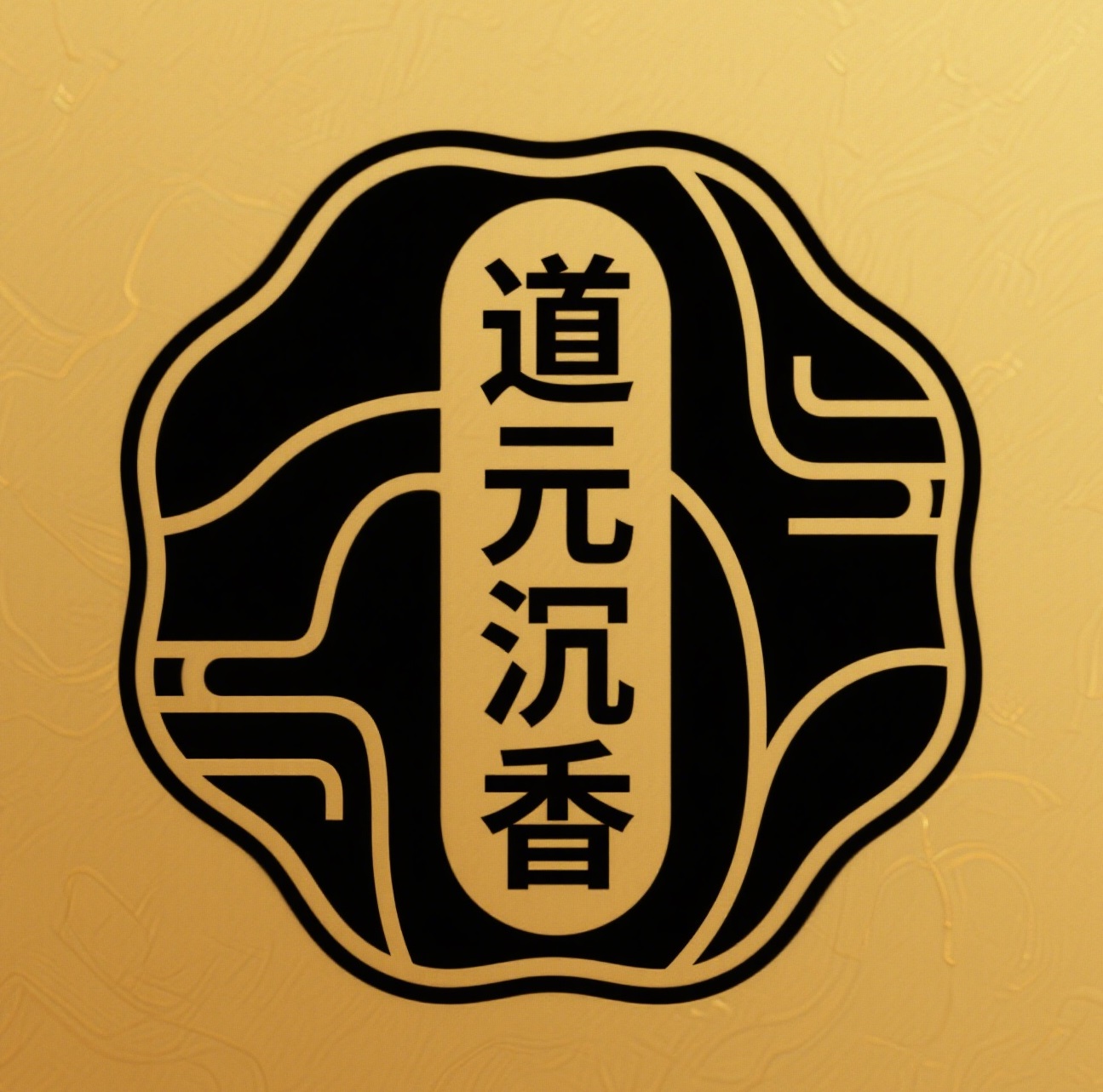 道元沉香 DaoYun Agarwood